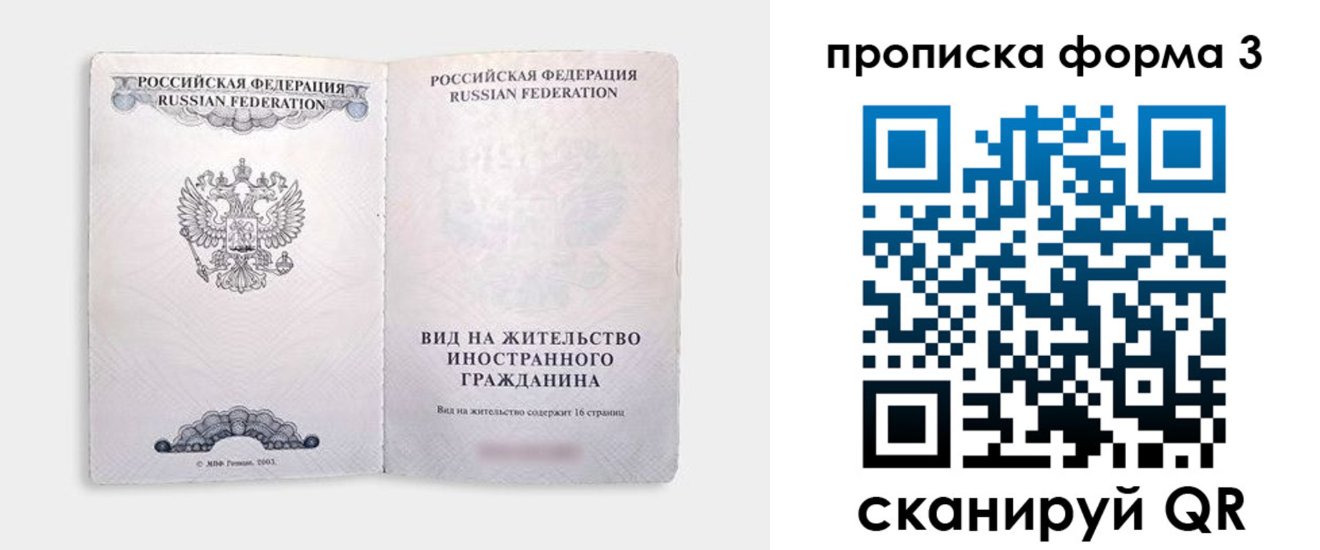 временная регистрация в Урени