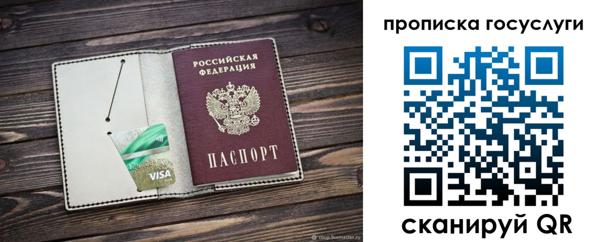 временная регистрация надежно в Урени
